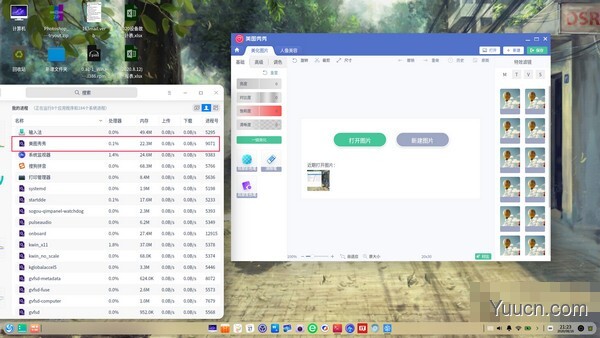 美图秀秀Linux版 V6.3.9.1 原生免费版