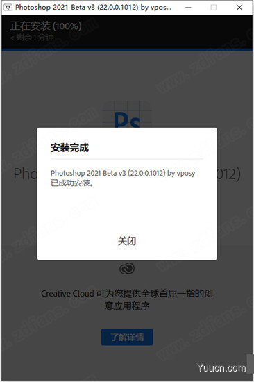 Adobe Photoshop 2021 v22.5.1.441 ACR13.4 一键直装特别版