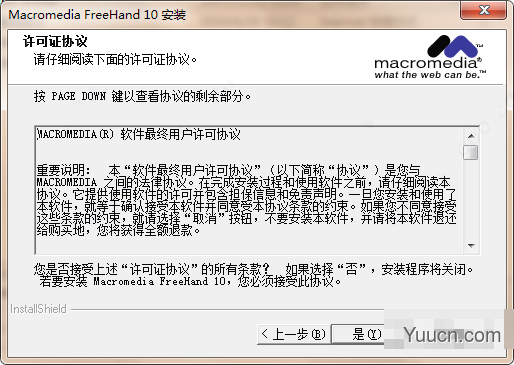 MacroMedia FreeHand10平面矢量图形设计软件 v10.0 汉化安装特别版(附安装教程)