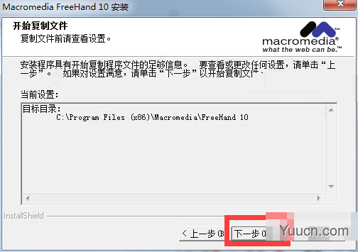 MacroMedia FreeHand10平面矢量图形设计软件 v10.0 汉化安装特别版(附安装教程)