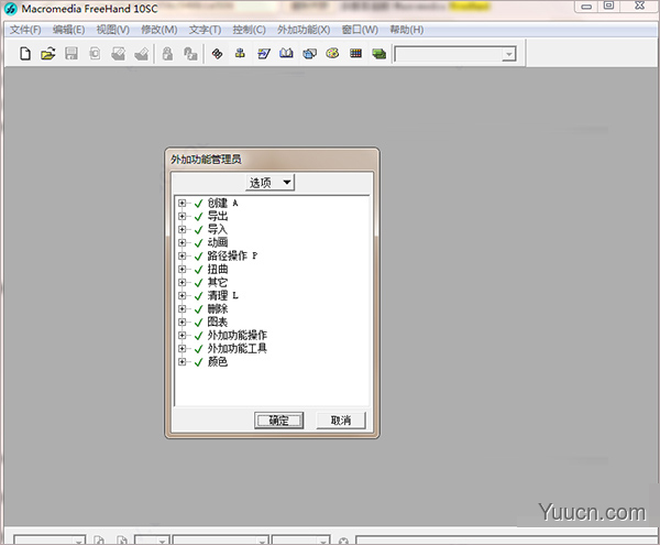 MacroMedia FreeHand10平面矢量图形设计软件 v10.0 汉化安装特别版(附安装教程)