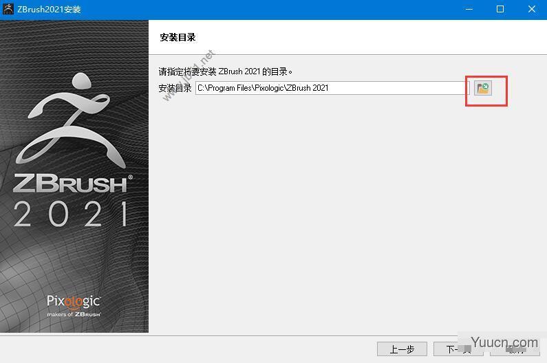 Pixologic ZBrush 2021.7.1(三维雕刻建模软件) 中文/英文正式版(附破解文件+安装教程)