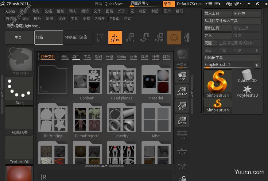 Pixologic ZBrush 2021.7.1(三维雕刻建模软件) 中文/英文正式版(附破解文件+安装教程)