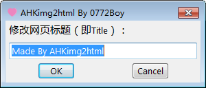 AHKImg2Html(图片转html工具) v1.0.1 免费绿色版