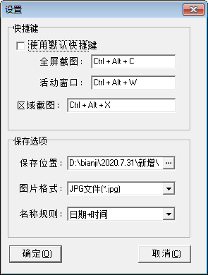 桌面截图工具LvSPrtr v0.5.1 绿色免费版