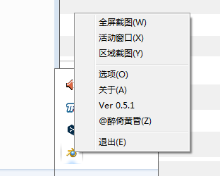 桌面截图工具LvSPrtr v0.5.1 绿色免费版