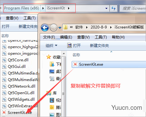 屏幕捕获录制软件iScreenKit v1.0.1安装免费版(附安装教程)