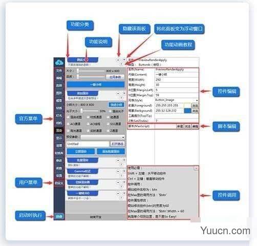 3DMAX魔术手插件免登录版 V3.3200323 永久免费版(支持3ds max 2013-2020)