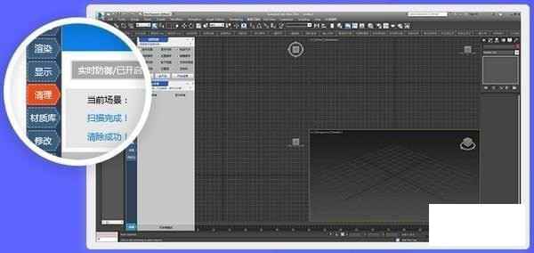 3DMAX魔术手插件免登录版 V3.3200323 永久免费版(支持3ds max 2013-2020)