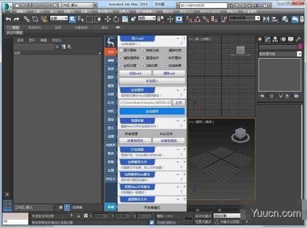 3DMAX魔术手插件免登录版 V3.3200323 永久免费版(支持3ds max 2013-2020)