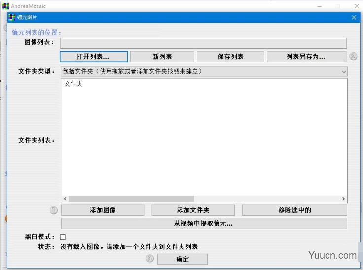 蒙太奇马赛克拼图效果生成软件 AndreaMosaic v3.35.7 中文免费绿色便携版