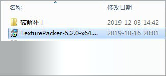 texturepacker(图片资源打包器) v5.2.0 汉化安装版(附使用教程) 64位