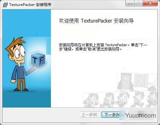 texturepacker(图片资源打包器) v5.2.0 汉化安装版(附使用教程) 64位