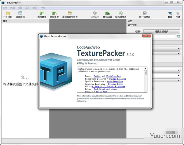 texturepacker(图片资源打包器) v5.2.0 汉化安装版(附使用教程) 64位