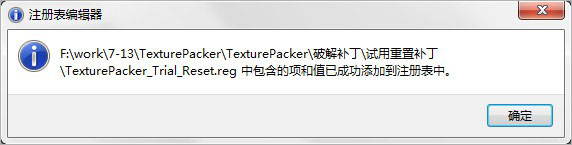 texturepacker(图片资源打包器) v5.2.0 汉化安装版(附使用教程) 64位