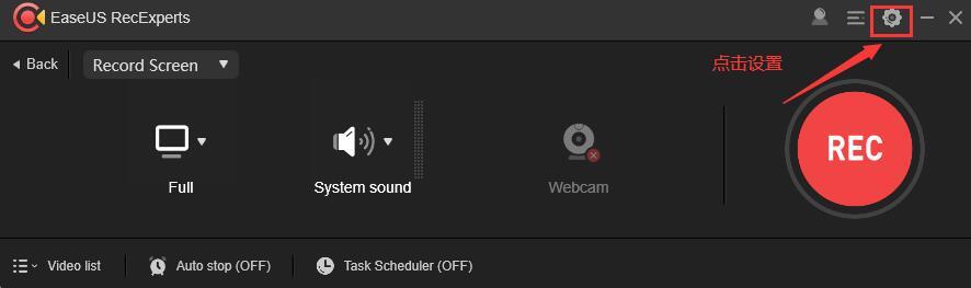 EaseUS RecExperts PC录屏软件 v1.4.6.9 中文安装版 附安装步骤