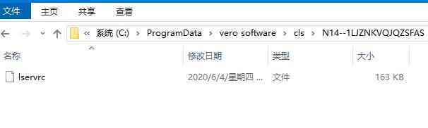 Vero WorkNC 2021(CAM软件) V2021.0 中文免费版(附lservrc文件+安装教程) 64位