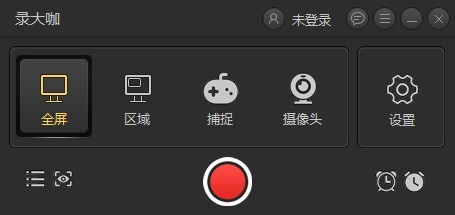 录大咖(屏幕录制软件) v4.0.0.2407 免费安装版