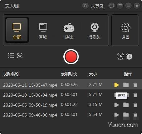 录大咖(屏幕录制软件) v4.0.0.2407 免费安装版