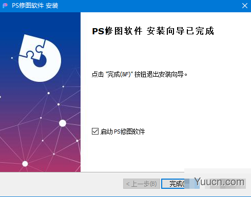 PS修图软件(图片处理软件) v1.1.4 免费安装版