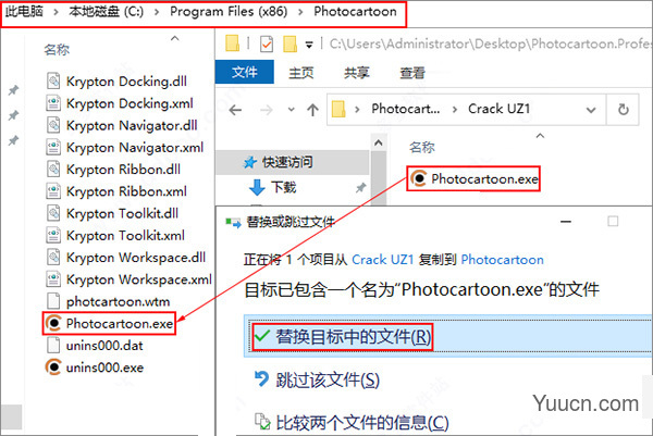 PhotoCartoon Professional 照片卡通化软件 v2.2 安装免费版