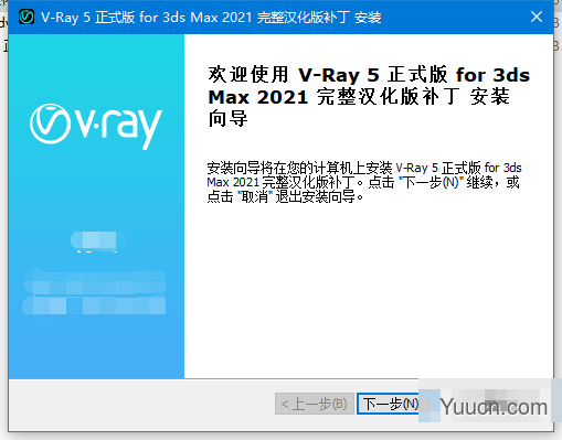 渲染器VRay 5.0.03 for 3ds max 2021 完整全汉化版(附汉化补丁+安装教程) 64位