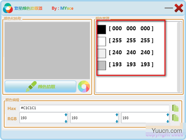 繁星颜色拾取器(屏幕取色软件) v1.0 免费绿色版