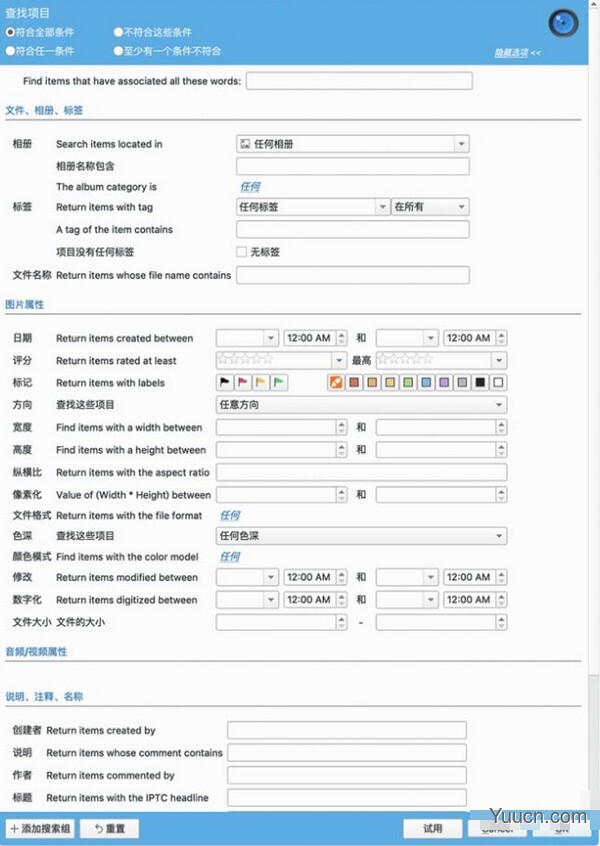 Digikam(图片管理工具) v6.4.0 中文免费安装版(附使用方法)