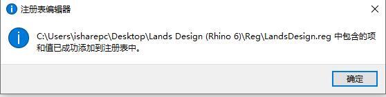 犀牛景观园林设计插件Lands Design for Rhino 6/7 v5.4.1 中文破解版(附安装教程)