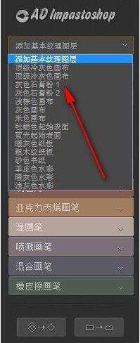 AD Impastoshop(PS笔刷手绘绘画神器) v1.0 免费汉化版(含使用教程)