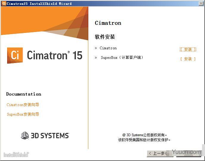 Cimatron 15 SP3/SP1 v15.0 x64 完美永久授权版(附安装教程)