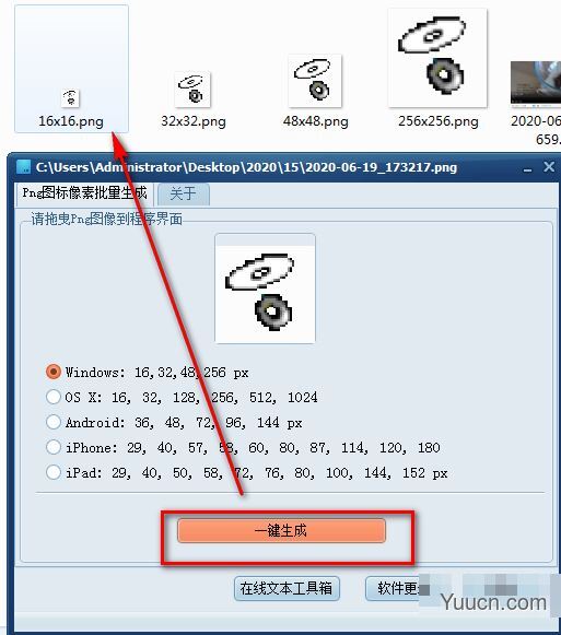 Png图标像素批量生成(PNG图片快速生成图标) v1.0 绿色免费版