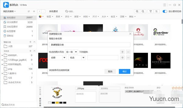 Billfish(免费图片素材管理软件) v2.0.3 官方安装版