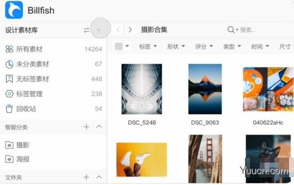 Billfish(免费图片素材管理软件) v2.0.3 官方安装版