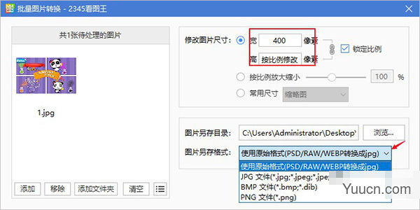 2345看图王 v10.8.0.9683 看图软件 64位去广告绿色完整版