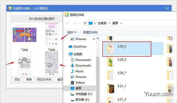 2345看图王 v10.8.0.9683 看图软件 64位去广告绿色完整版