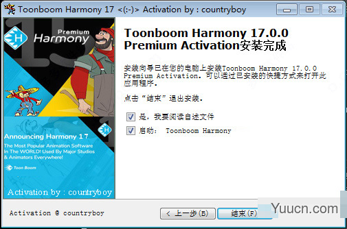 2d动画制作软件toon boom harmony 20 premium 中文安装完美版(附安装教程)