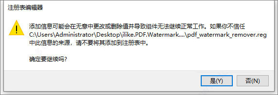 pdf去水印工具PDF Watermark Remover v5.8.8.8 安装免费版