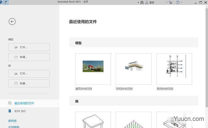 Revit2021族库及样板离线包 中文免费完整版(附使用教程)