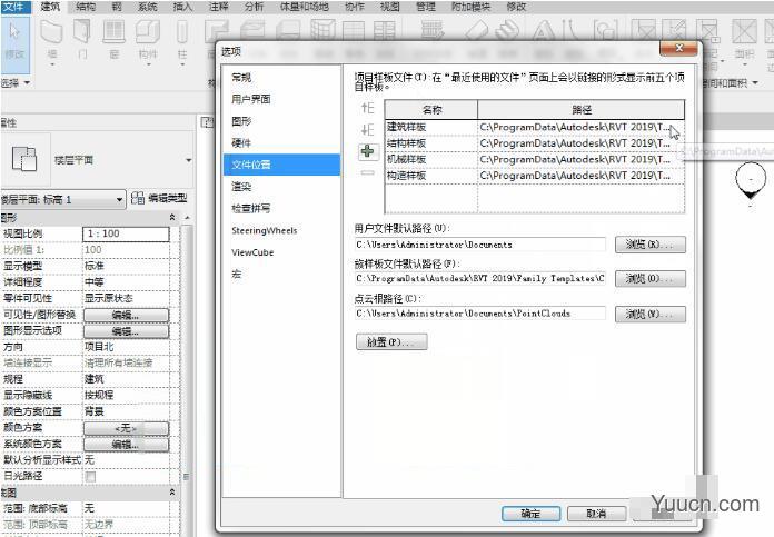 Revit2021族库及样板离线包 中文免费完整版(附使用教程)