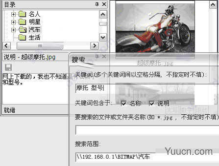 超级图库(SuperLib)单机版 v3.9.37.1470 安装免费版