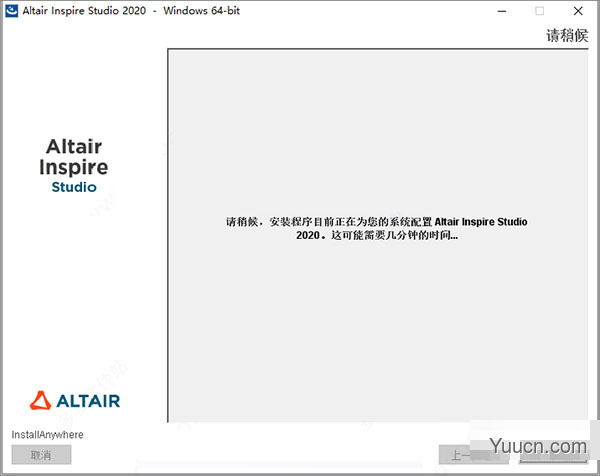 3D设计及渲染软件Altair Inspire Studio 2020 中文安装版(附安装教程)