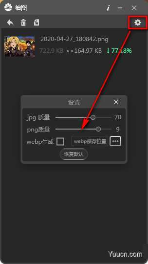 柚图 v1.0 免费绿色版