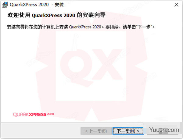 QuarkXPress 2020版面设计软件 v16.0 中文特别版(附安装教程)