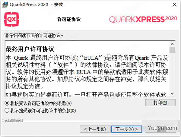 QuarkXPress 2020版面设计软件 v16.0 中文特别版(附安装教程)