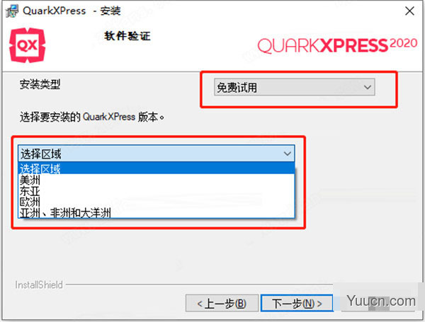 QuarkXPress 2020版面设计软件 v16.0 中文特别版(附安装教程)