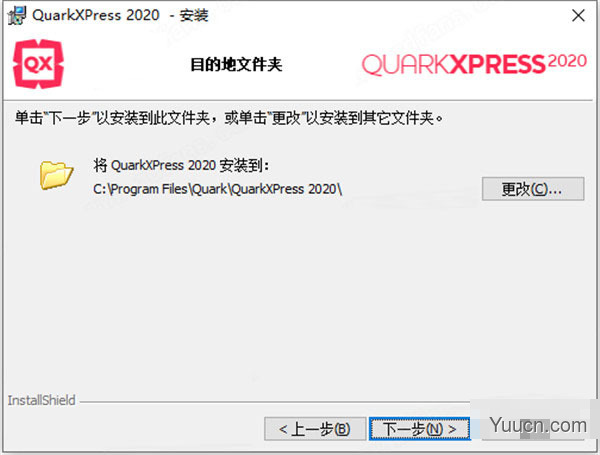 QuarkXPress 2020版面设计软件 v16.0 中文特别版(附安装教程)