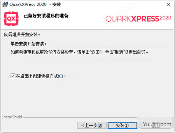 QuarkXPress 2020版面设计软件 v16.0 中文特别版(附安装教程)