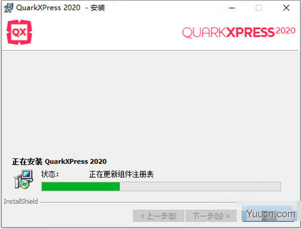 QuarkXPress 2020版面设计软件 v16.0 中文特别版(附安装教程)