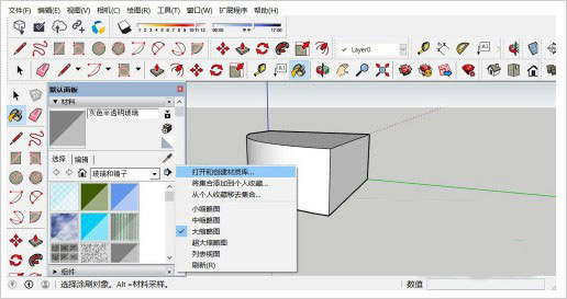 sketchup材质库(适用于Sketchup6/7/8等版本) 免费版 (附使用教程)